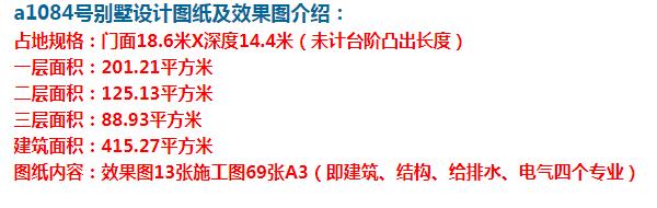 三层欧式别墅，非常讲究，让整个别墅显得大气时尚。
