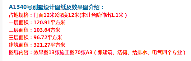 简欧复式三层别墅，经济又美观，再犹豫物价又要上涨了