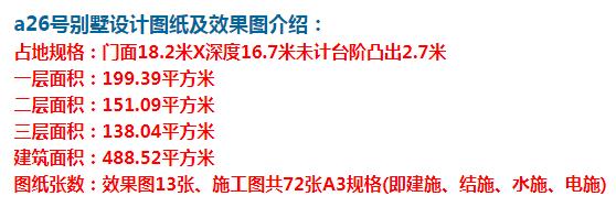 农村三层复式别墅设计图纸，经典户型，全家老小都喜欢