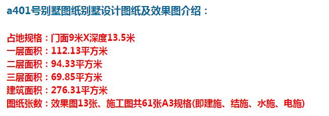 乡村新款欧式三层小洋楼别墅，光看外观和细节，给人的感觉就很棒